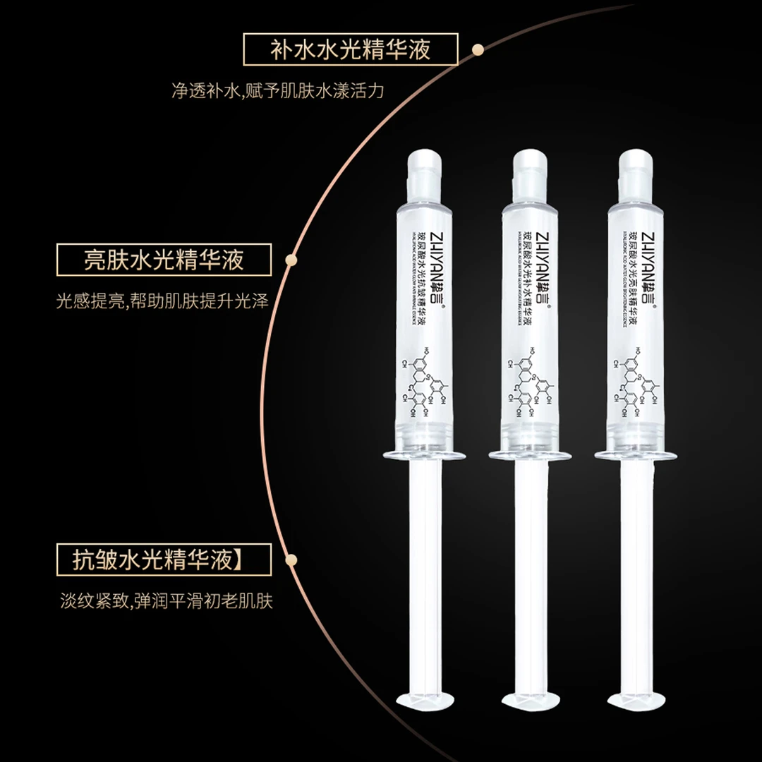 德国进口【拍1发7】挚言玻尿酸水光补水精华液亮肤抗皱舒缓提拉紧致