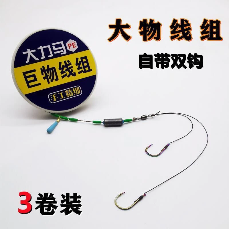 大力马线组成品绑好双钩套装PE防咬主线青草鱼巨物大物钓鱼线全套