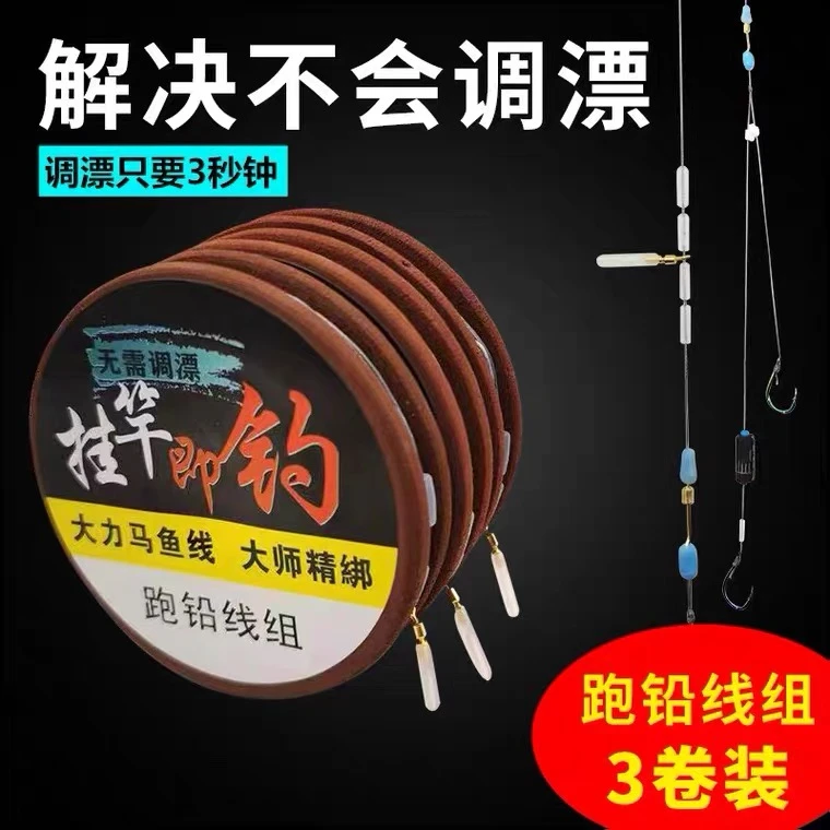 免调漂线组绑好跑铅大力马钓鱼线成品主线组套装全套正品鱼线子线
