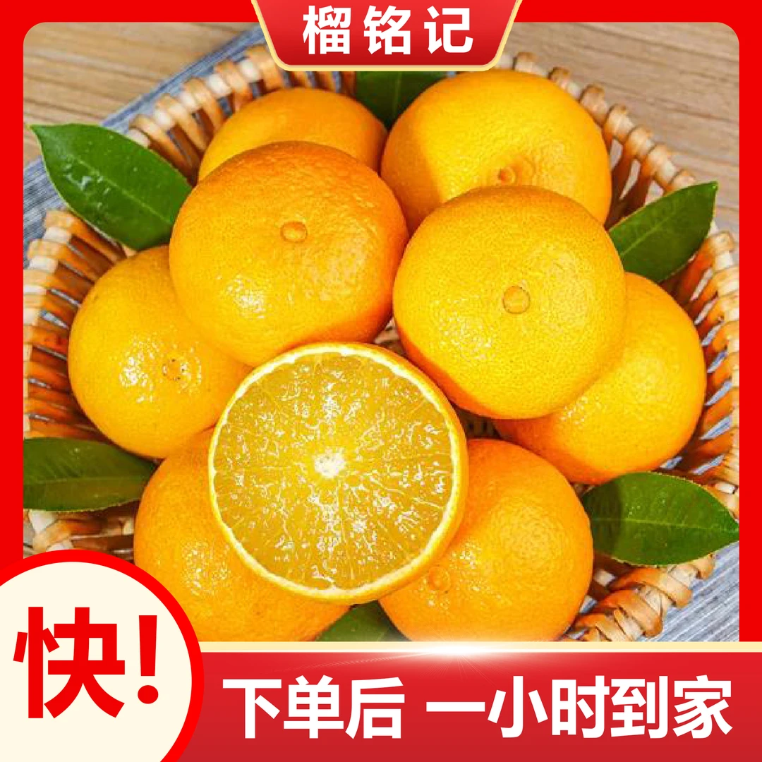 【6斤超值家庭装】四川爱媛果冻橙整箱