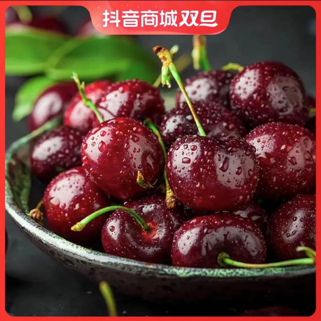 【桑提娜1斤】智利进口车厘子（SANTINA）
