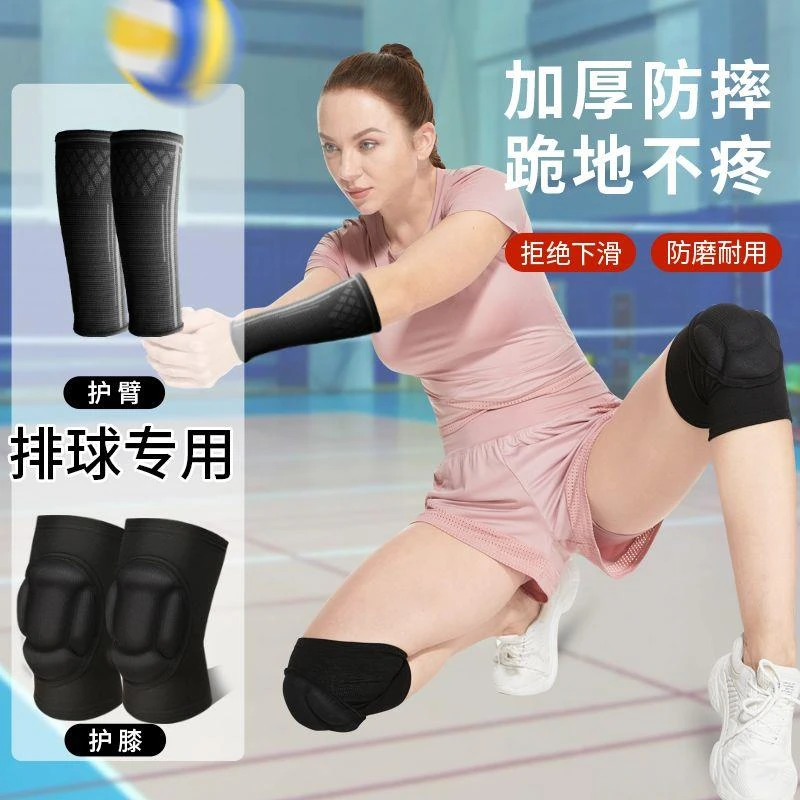 亲测推荐打排球护膝专业女款舞蹈跳舞专用男跪地成人护腕护臂中考