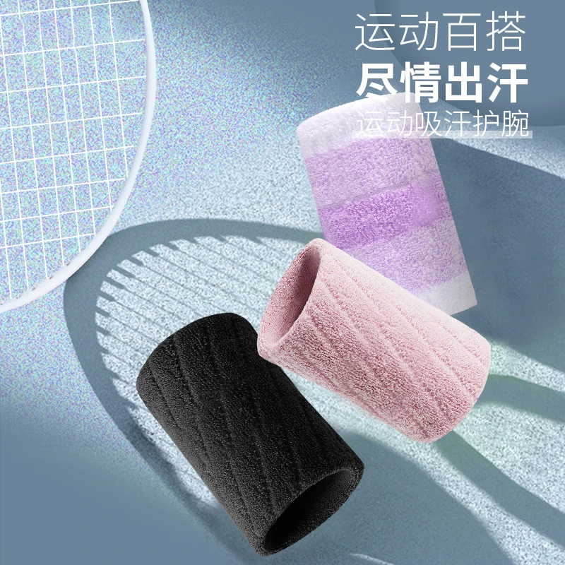 毛巾护腕女运动吸汗跑步羽毛球擦汗手腕巾健身网球女款护套薄款男