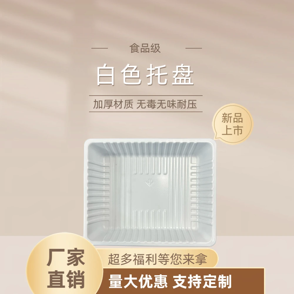 一次性白餐盒环保加厚倍斯特COL-323长方形烧烤生鲜托盘蛋糕盘