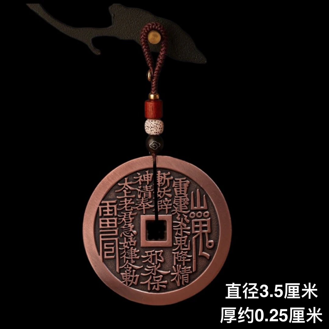 紫铜纯铜山鬼花钱包浆黄铜雕刻工艺吉语道家护身十品仿古花钱