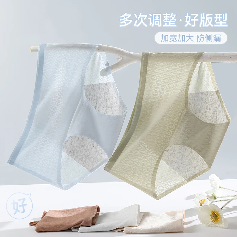 冰丝生理大码空调内裤女士舒适防侧漏轻薄中腰裸感无痕经期三角裤
