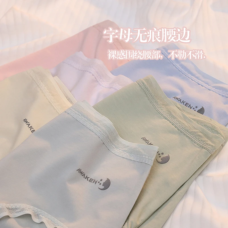睡裤女款亲肤艾草中腰透气无痕三角裤薄款网红爆款中高腰冰爽睡裤