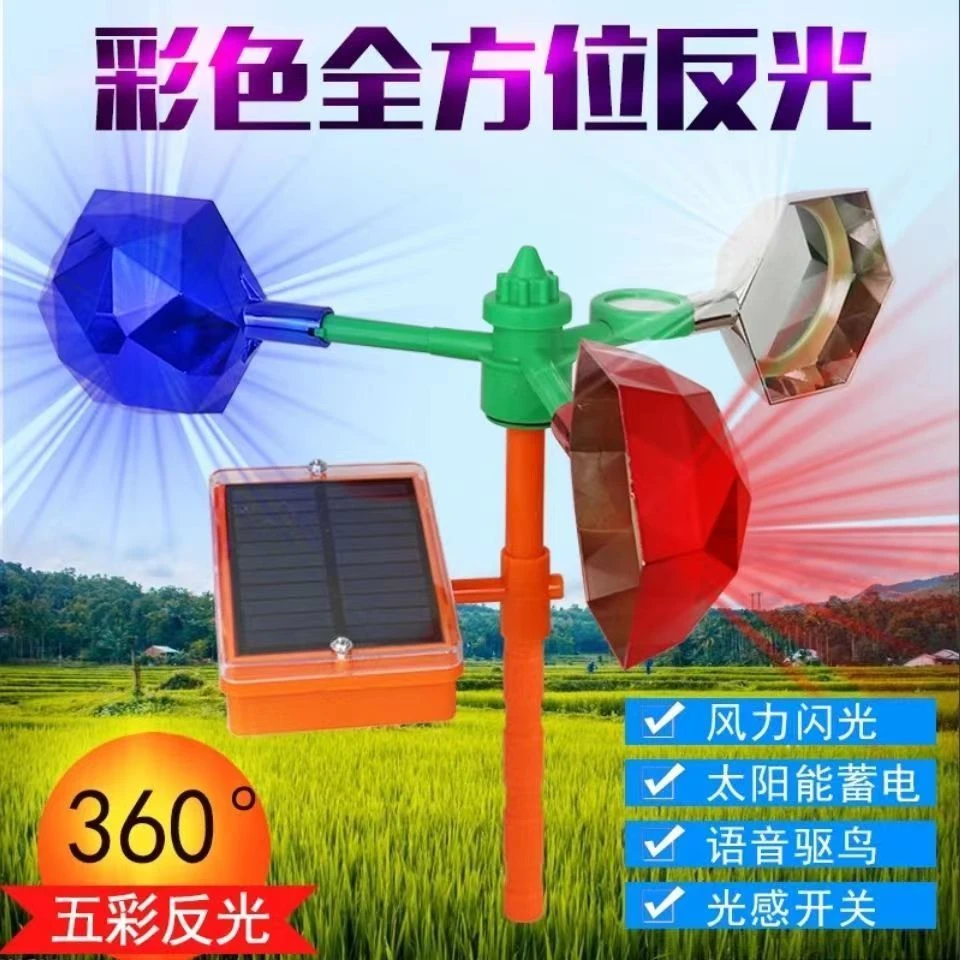驱鸟器吓鸟神器赶鸟器语音驱鸟神器鱼塘田地果园农场防鸟