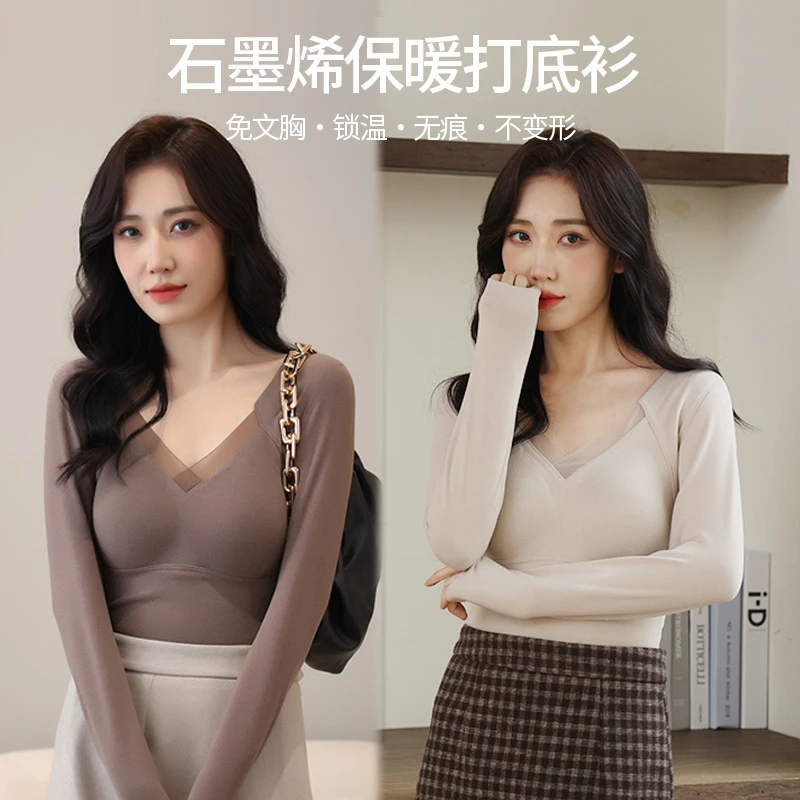 秋冬石墨烯无痕贴身保暖内衣长袖带胸垫一体杯内穿打底衣免穿文胸