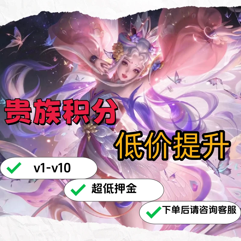 无双贵族V10王者荣耀代刷新年累计活动曜无双冰雪奇缘瑶流光积分