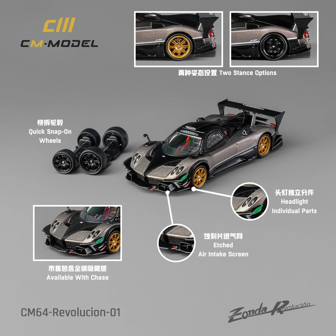 CmModel 1/64帕加尼Revolucion合金车玩具真小比例汽车模型摆件
