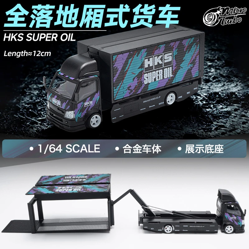 MicroTurbo 1/64改装低趴全落地厢式拖车合金汽车模型HKS涂装收藏