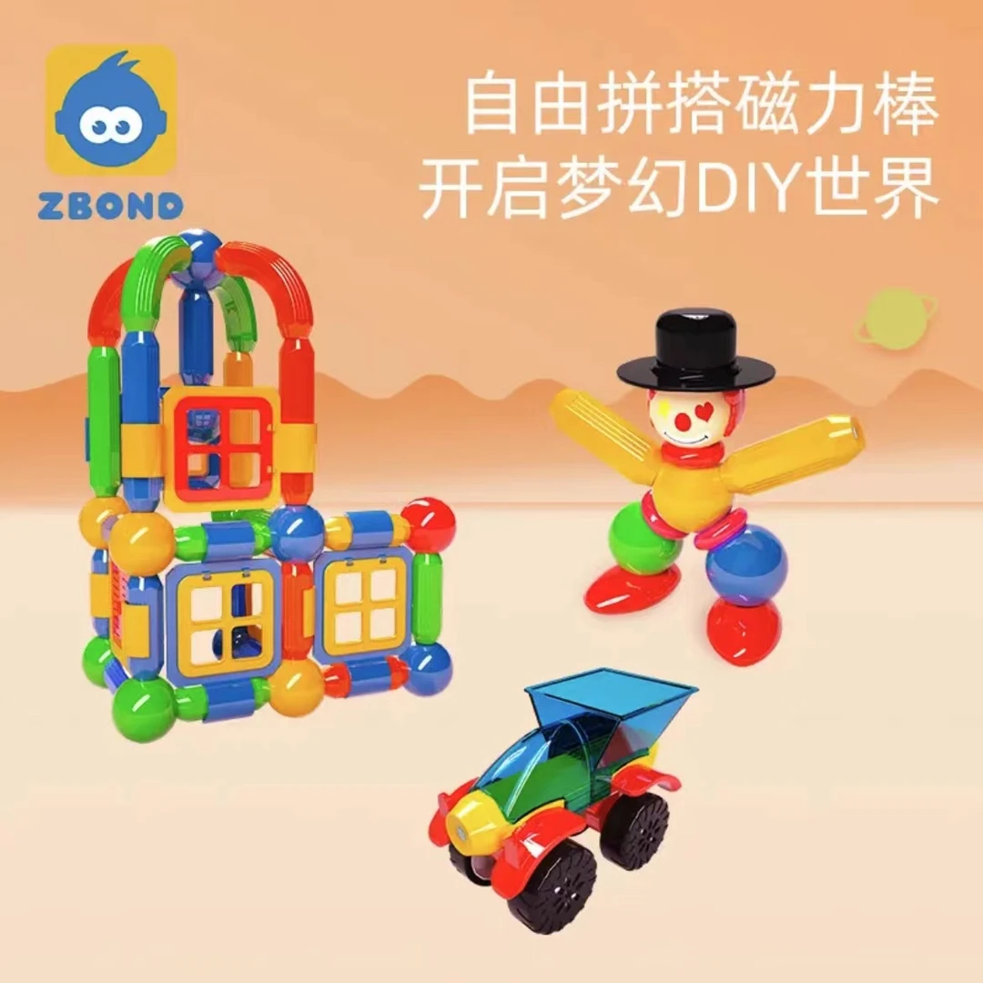【ZBOND】智邦儿童益智早教立体大颗粒炫彩磁力棒58PCS