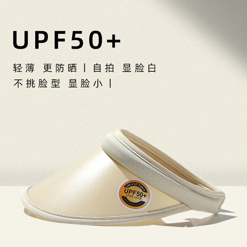 DZP/DZP晚晚空顶帽防晒UFP50+遮阳太阳帽男女韩版运动防紫外线