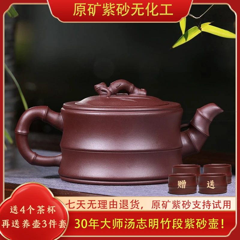 古昔底槽青竹段全手工260cc大容量汤志明全手制一壶四杯高档礼盒