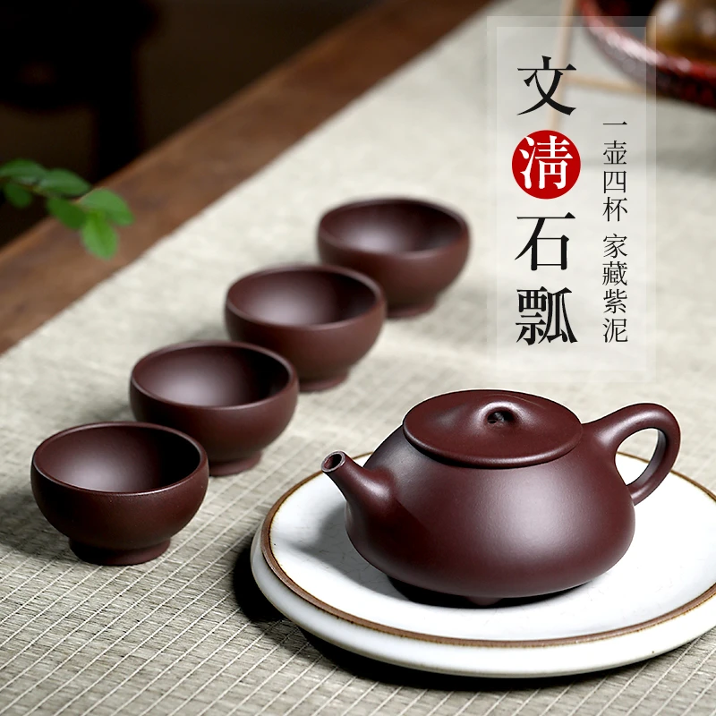 【古昔紫砂】宜兴紫砂壶名家纯全手工原矿老紫泥-文清石瓢套装壶