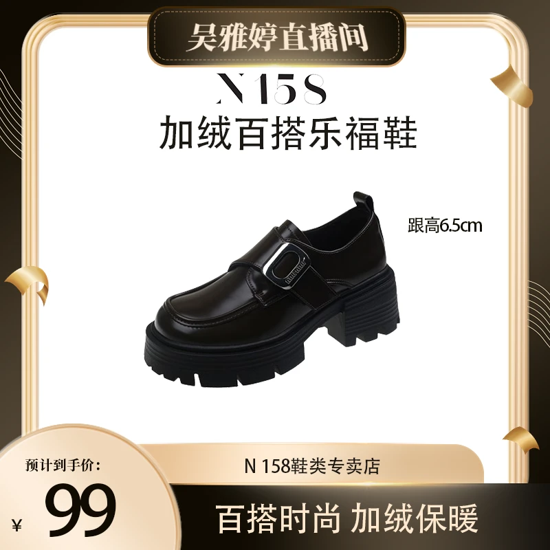 【雅婷好物】N 158小众百搭加绒乐福鞋N23DA-668-6