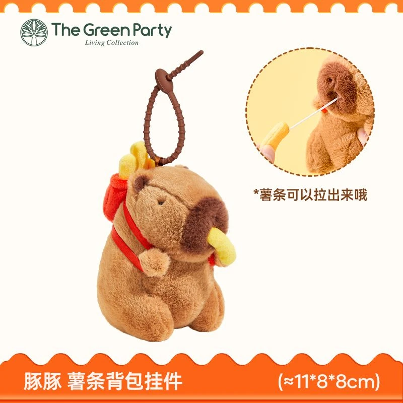 11cm水豚薯条背包挂件卡皮巴拉可爱拉线毛绒玩具女孩包包挂饰生日礼物  1个TGP绿光派对