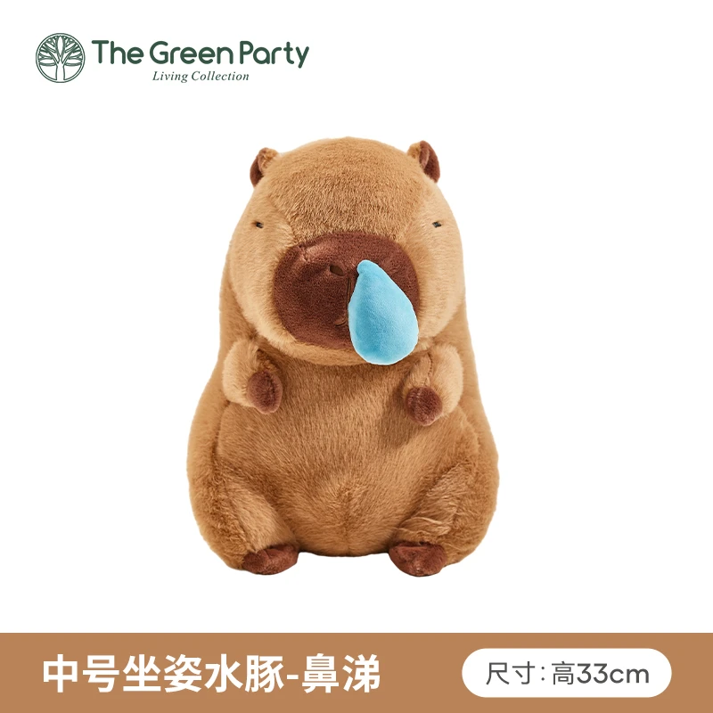 毛绒33CM卡皮巴拉坐姿美拉德水豚鼻涕生日礼物儿童玩具  1个 TGP绿光派对