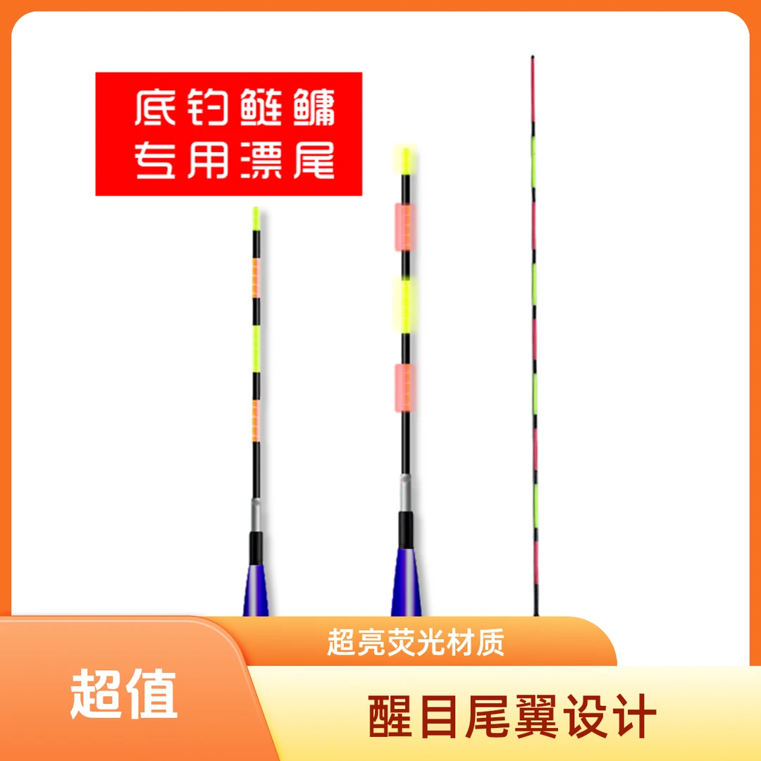底钓鲢鳙专用细漂尾，1.0尾径