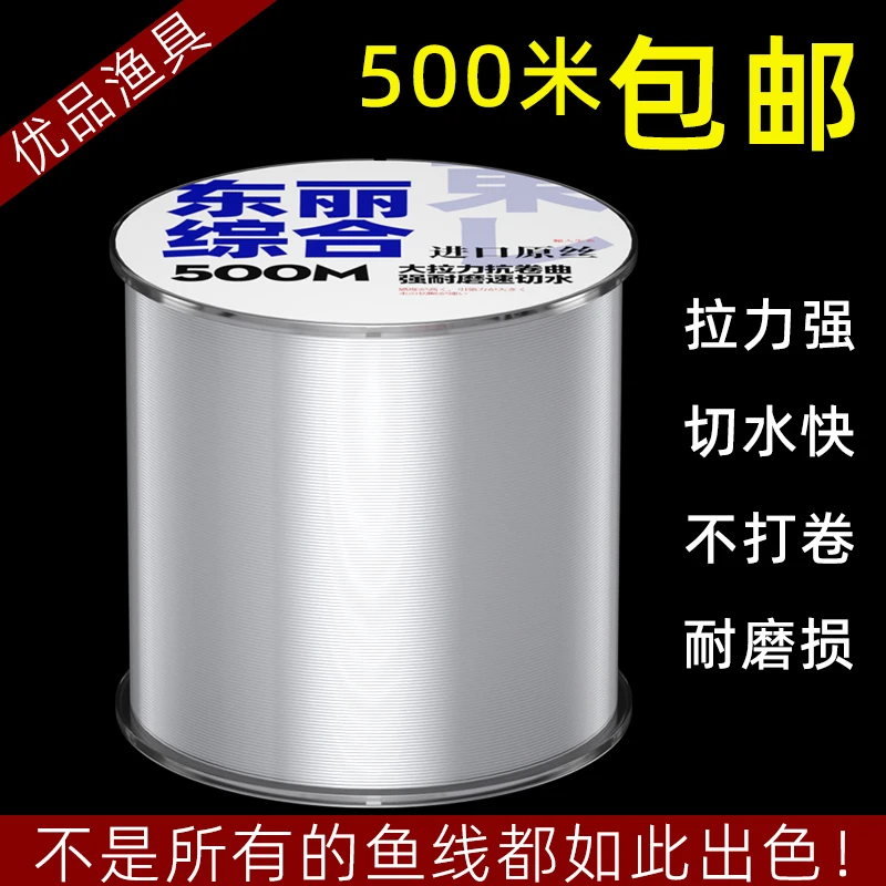 正品进口东丽500米鱼线主线超强柔软子线路亚海杆专用品牌尼龙线