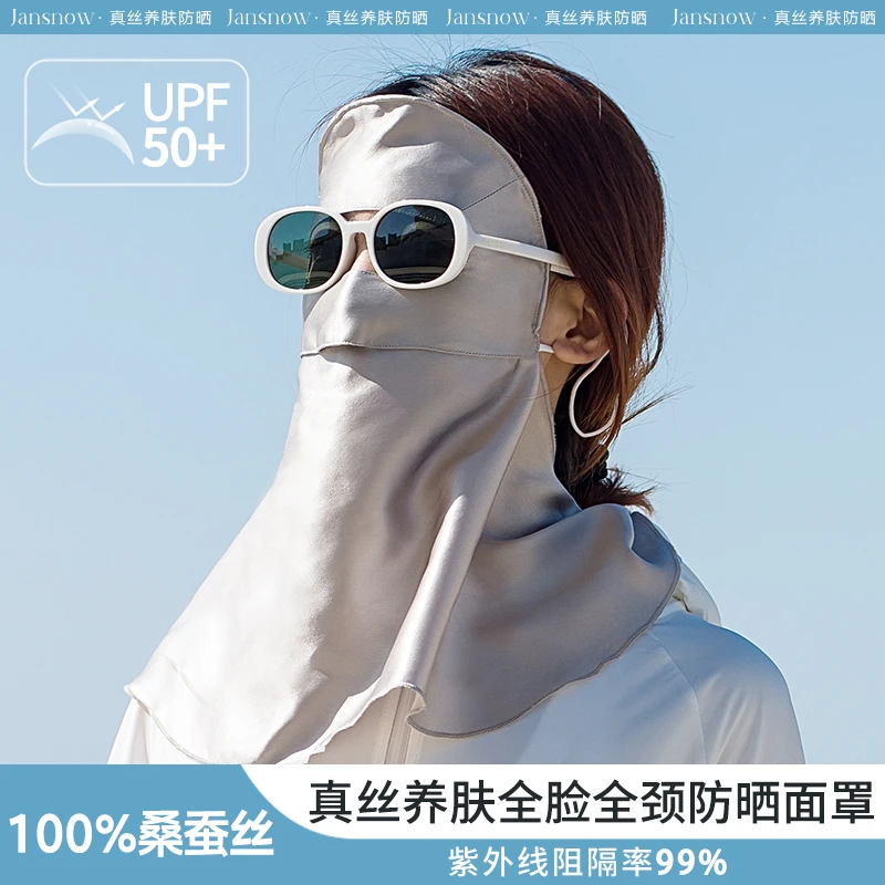 100%桑蚕丝真丝面罩护颈遮脖子全脸加长防晒防紫外线户外防尘女夏