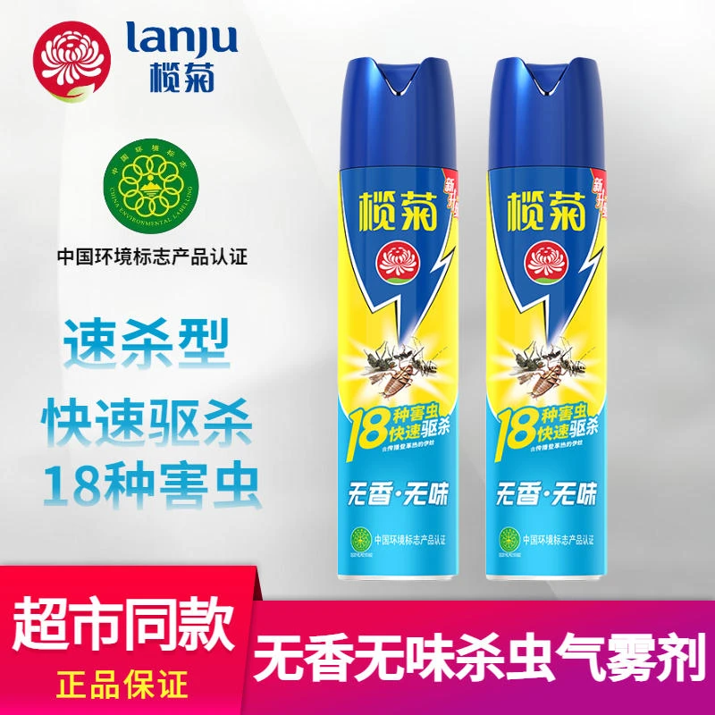 榄菊杀虫剂喷雾家用杀虫水气雾剂无香无味蚊虫苍蝇蟑螂药驱杀神器