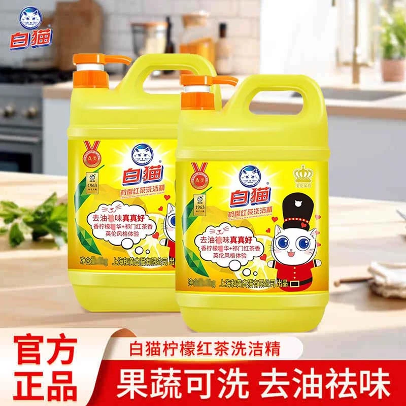 白猫柠檬红茶洗洁精食品大桶按压瓶级家用实惠装餐饮洗涤剂洗碗液