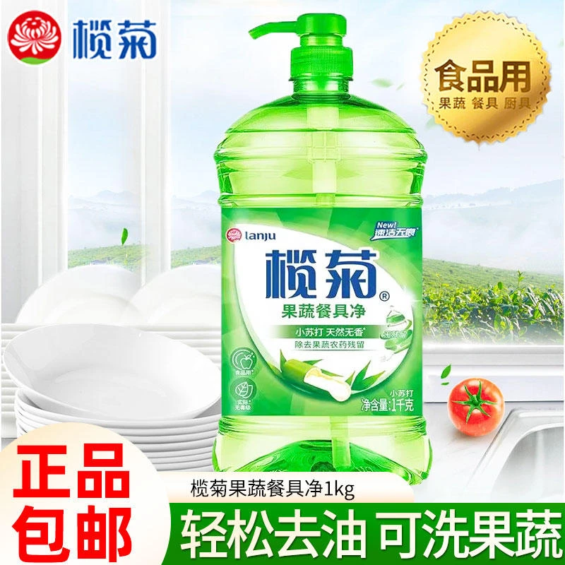 榄菊洗洁精小苏打果蔬餐具净家庭装家用厨房洗涤剂洗碗洗涤液