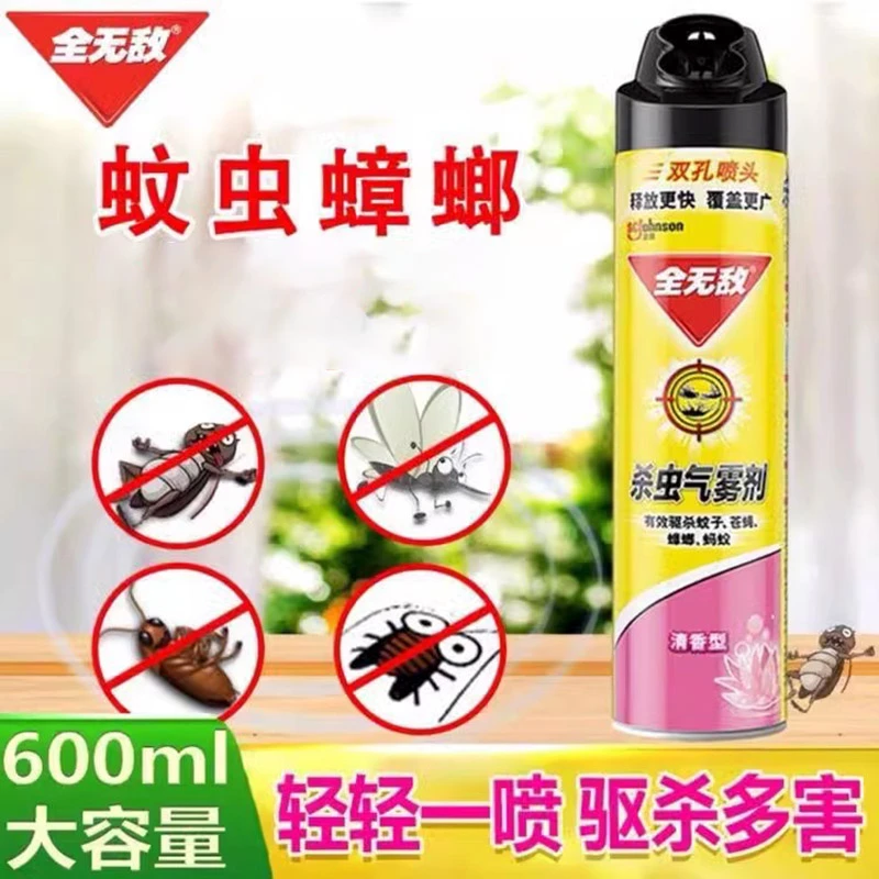 全无敌杀虫剂气雾剂家用室内灭蚊蟑螂药苍蝇非无毒驱虫喷雾剂神器