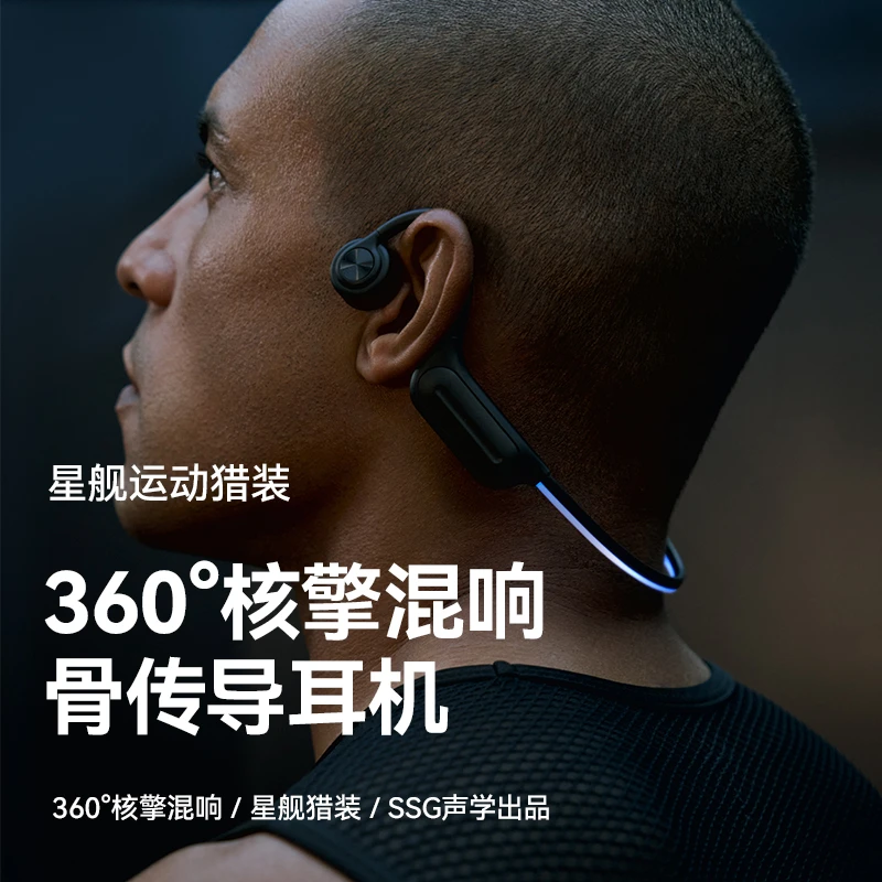 Sanag【可游泳】B91骨传导蓝牙耳机真无线运动跑步耳式防水超长续航