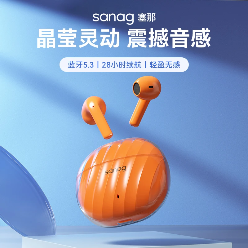 sanag塞那T40蓝牙耳机真无线入耳式运动游戏降噪苹果华为手机通用