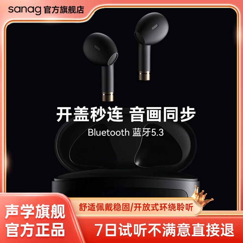 sanag塞那J pro无线蓝牙耳机新款高端高音质半入耳式电竞运动耳机