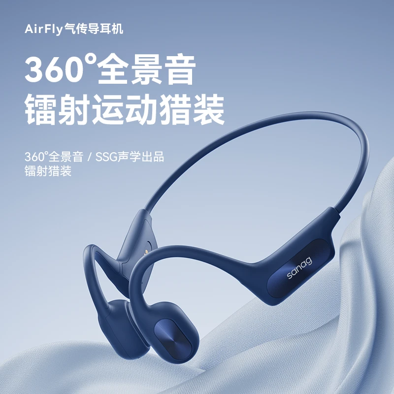 sanag塞那A50气传导蓝牙耳机全景音运动跑步无线双耳防汗超长续航