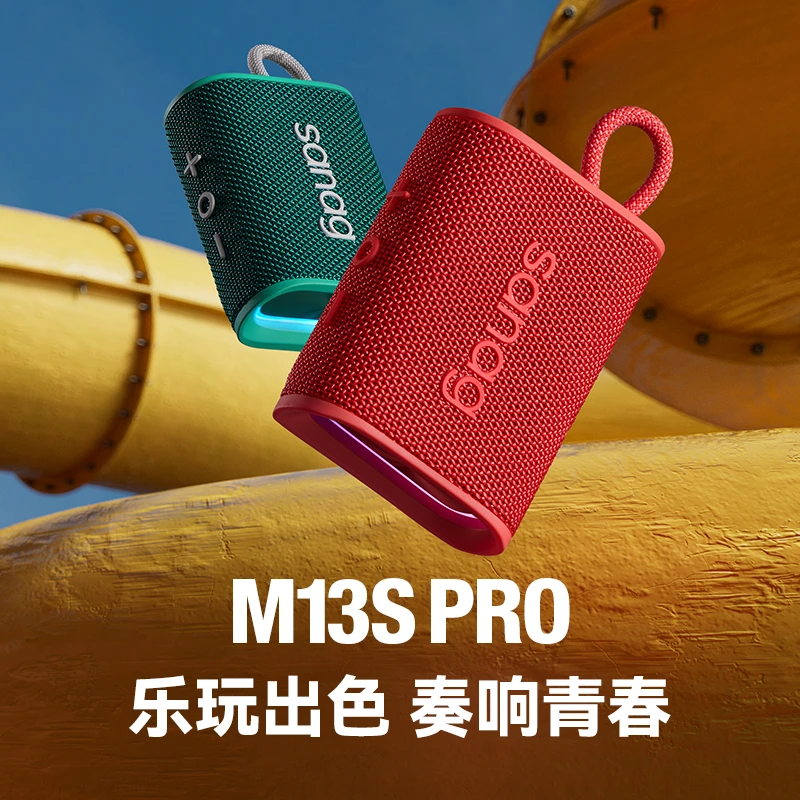 Sanag塞那M13蓝牙音箱插卡版重低音高音质防水迷你便携式户外随身