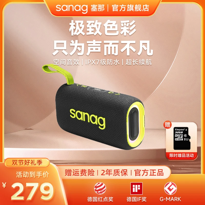 sanag塞那M30spro顶配蓝牙音响超重低音炮高音质便携式户外音箱