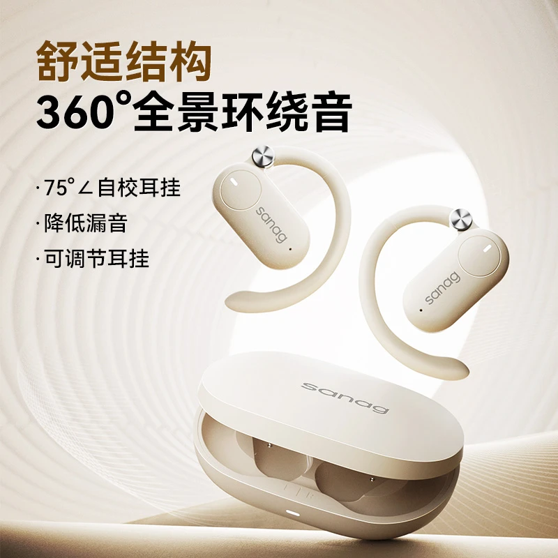 Sanag塞那C36s蓝牙耳机开放式挂舒适全景环绕音运动跑步降噪通用