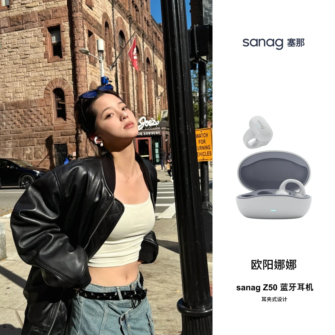 Sanag塞那Z50蓝牙耳机耳夹式不入耳设计全景立体无线运动超长续航