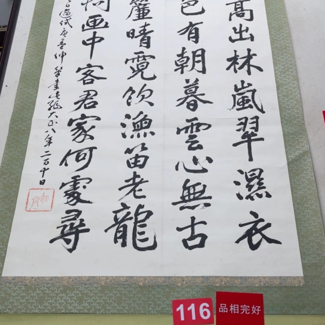 【闪购商品】绘画116