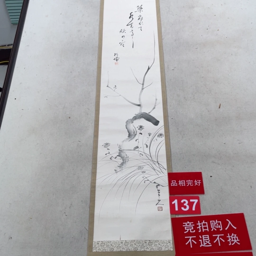 【闪购商品】绘画执*137