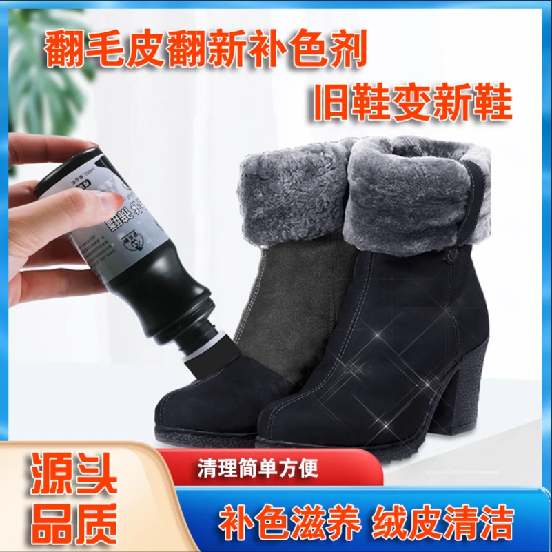 皮绒毛磨砂皮鞋翻皮雪地靴麂皮鞋粉通用补色剂黑色鞋子补色剂滋养