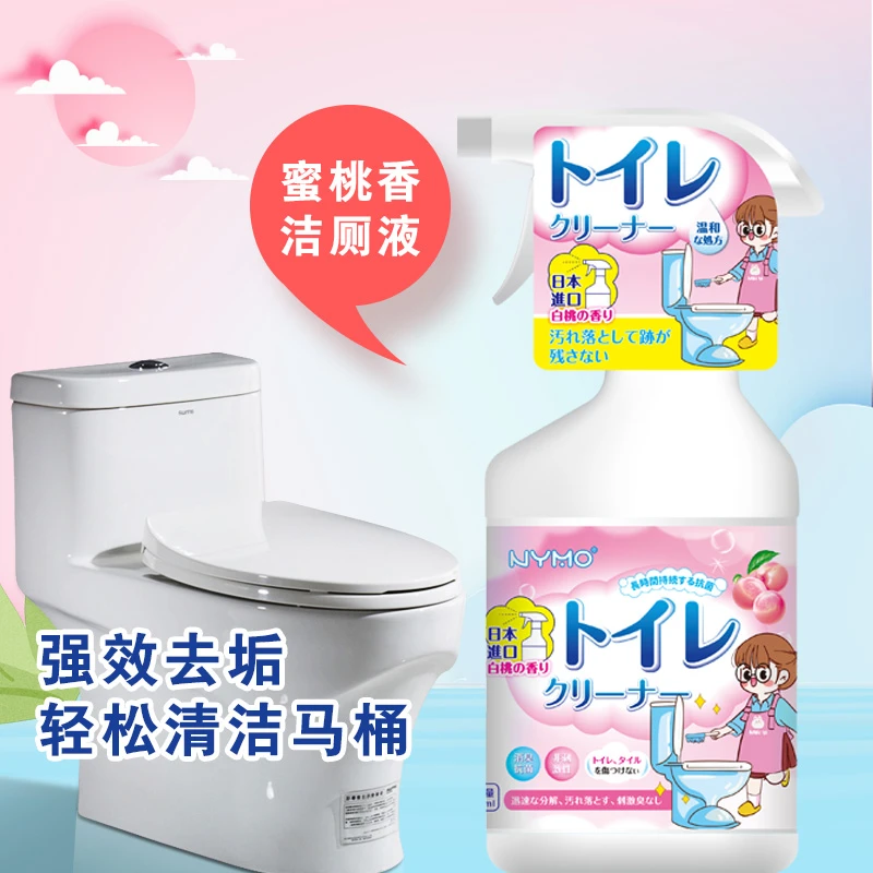 桃香消臭洁厕液厕所除臭强效去垢去黄除垢家用泡沫温和马桶洁厕灵