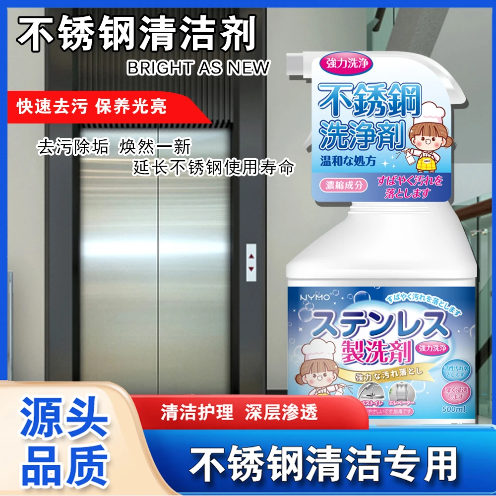 不锈钢光亮剂擦电梯不锈钢门快速强力去污除垢清洗剂保养不锈钢