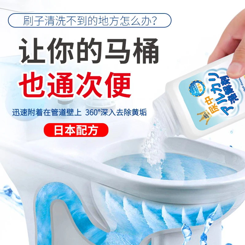 强力除尿垢强效去渍尿碱溶解剂洁厕神器卫生间除垢去黄尿渍清洗剂