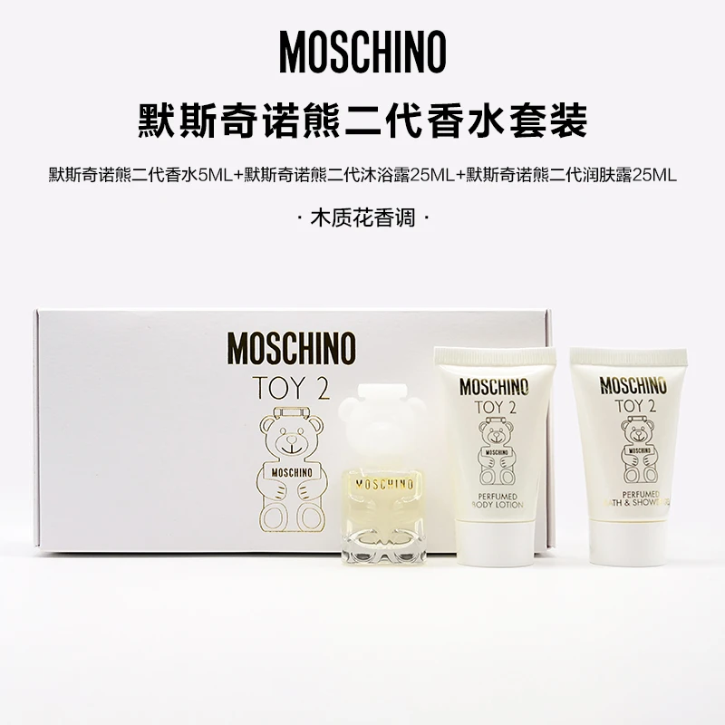 默斯奇诺熊二代小白熊女士香水5ml+沐浴露25ml+润肤露25ml木质花