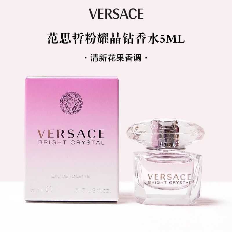 VERSACE/范思哲晶钻女士淡香水5ml【赵露思新剧同款】花香清新淡雅