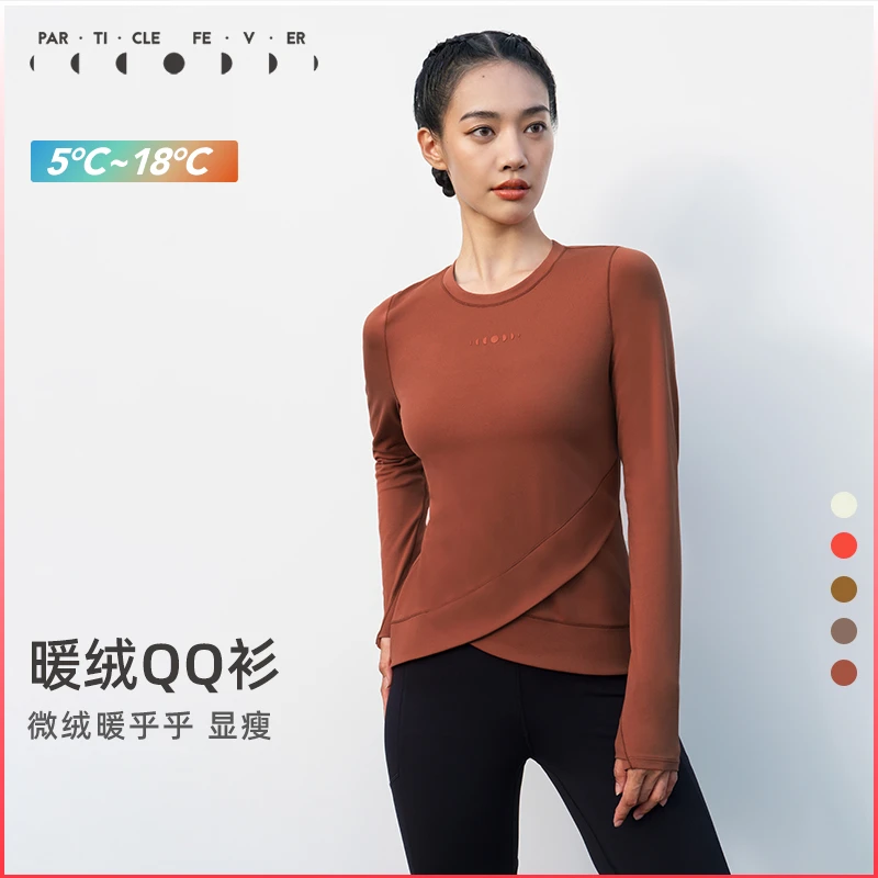 初春微绒亲肤打底裸感亲肤经典圆领长袖T恤修身舒适粒子狂热