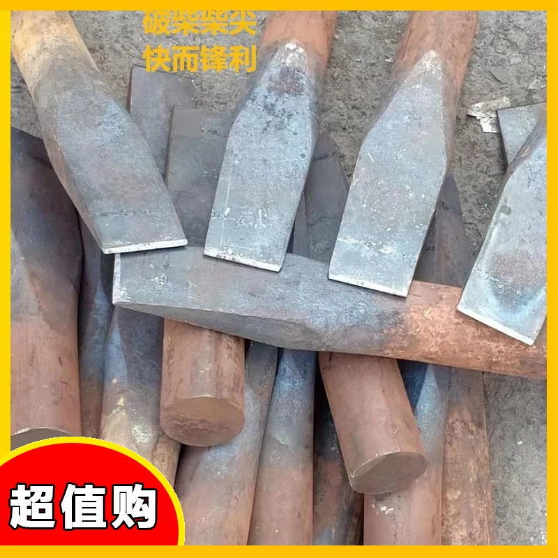 破砍柴神器户外家用柴尖神器劈柴劈木工凿大号木头柴劈柴家用工具