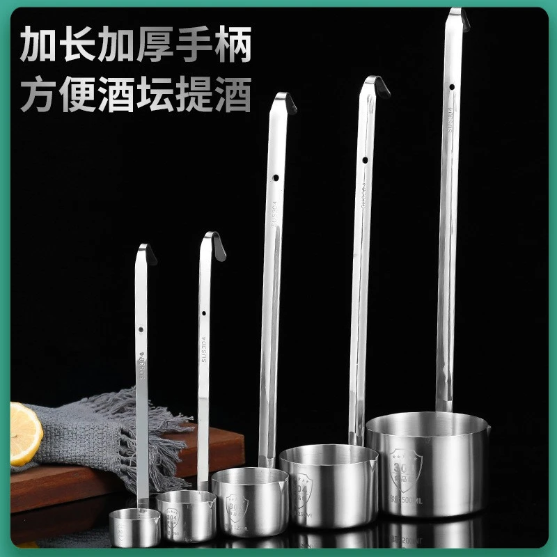 不锈钢漏斗酒勺勺子酒提家用小口径油加厚酒吊子长柄酒打酒器