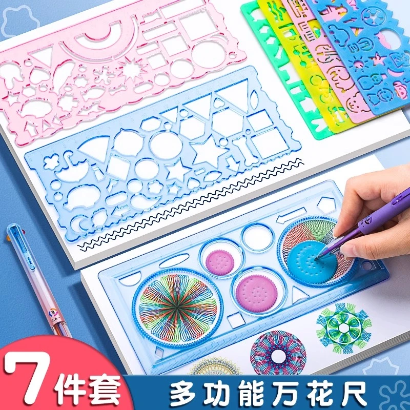 尺子小学生多功能模板尺百变万花尺手抄报模板创意几何绘图尺作图